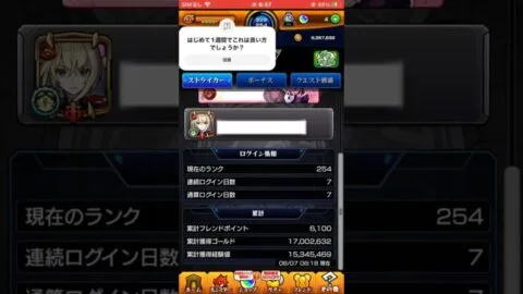1週間でこれは強いでしょうか？#モンスト#初心者