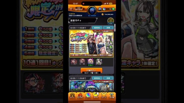 【夢開拓者】モンスト オーブ10個ガチャチャレンジ 意外な結果に… #shorts#youtubeshorts #猫ミーム #猫マニ #猫meme #猫 #モンスターストライク #ガチャ動画