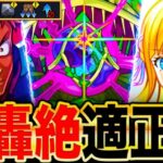 【モンスト】ギミック判明！新轟絶アイクモ適正ガチ予想10選