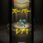 モンストオーブ10個で10連引いて見た結果