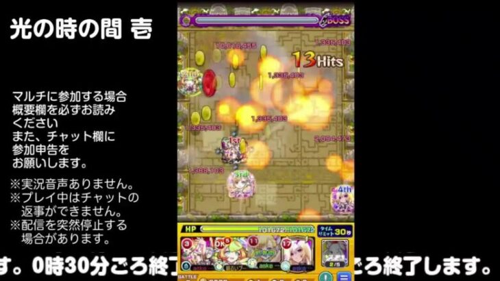 【モンスト】今夜はそっとライブ配信　 神殿周回【光時1】240801