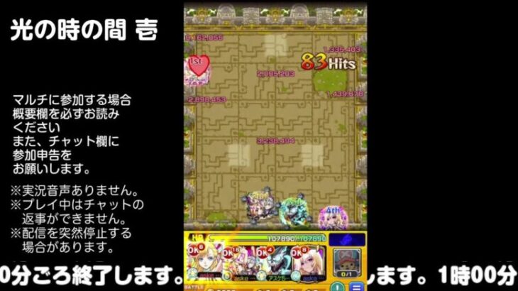 【モンスト】今夜はそっとライブ配信　 神殿周回【光時1】240802