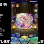 【モンスト】今夜はそっとライブ配信　 神殿周回【光時1】240808