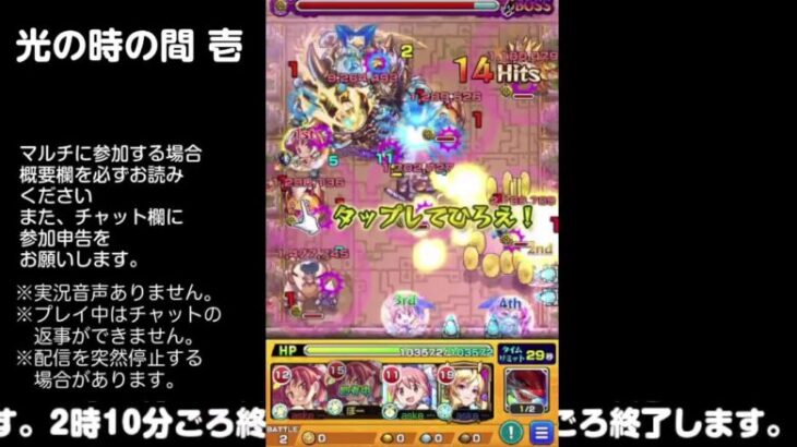 【モンスト】今夜はそっとライブ配信　 神殿周回【光時1】240817