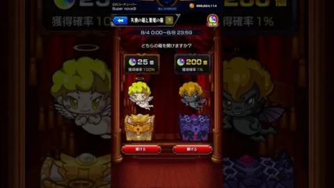 オーブ200個の瞬間‼︎#モンスト #天使と悪魔 #ガチャ