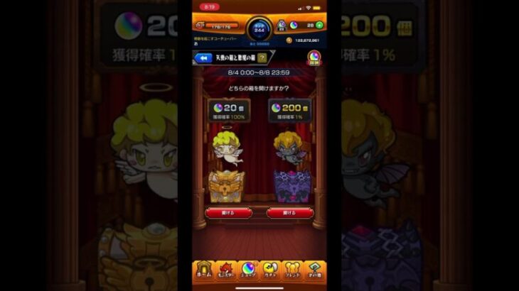 モンスト　3日目悪魔の箱で、オーブ200個チャレンジした結果