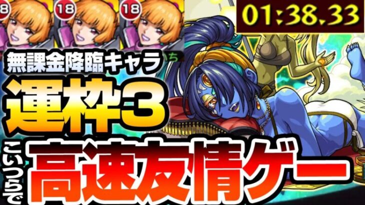 【モンスト】無課金運枠3で高速友情ゲー！『カロニムヴァンス』お楽しみBOXを高速で集めよう 自陣無課金【VOICEROID】【へっぽこストライカー】#モンスト