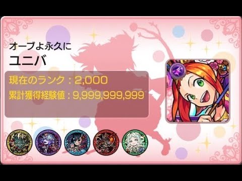 【モンスト】プレイバックガチャ6垢ほか【まどマギコラボ】