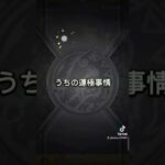 うちの運極事情#モンスト BGM/Mei@mikrr_0514 オリジナル曲「放して」◀◁◀各種サブスクより好評配信中🎹収録アルバム「CORE」#モンスト運極 #sswMei