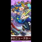【＃モンストLIVE】まどマギα　今日はモン日だぜぇ　take３　のんびり雑談配信　　初心者初見大歓迎　お手伝い随時受付中　※概要欄読んでね