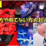 【モンスト】※超究極　悪魔ほむら勝てない方のお助けOKです!【雑談しながらライブ配信】