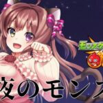 【VTuber】夏休みの宿題が終わってないモンストする配信めぅっ！