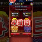 【モンスターストライク】bgmで察してしまう天使の箱と悪魔の箱【1%を信じて】 #モンスト