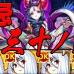 無課金モンスト 玉楼縛り part終