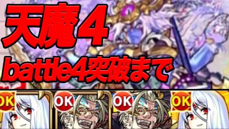 【死闘】無課金モンスト part159