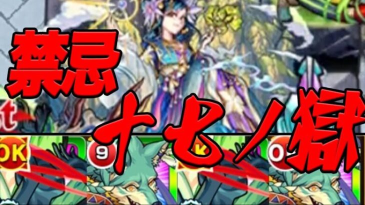 無課金モンスト 玉楼縛り part17