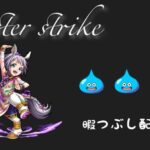 【モンスト参加型】部長がアイクモ〈轟絶〉言うから久々に初日にやろうの会‼️とpubgモバイル🏹