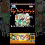 ついに勝利か！？#モンスト #shorts #天魔の孤城 #初心者