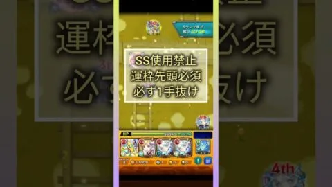 【モンスト】オリジナルミッションの守護獣攻略が難し過ぎた#shorts #モンスト #モンスターストライク