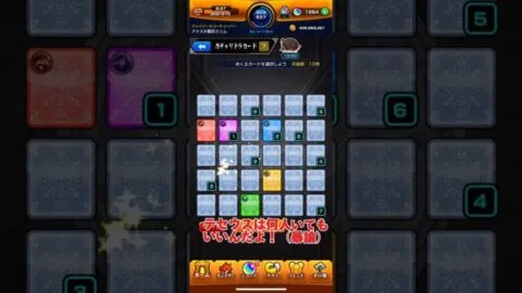 ガチャリドラタイム #モンスト #モンスターストライク #shorts