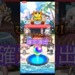 【モンスト】まどマギ水着コラボガチャ確定演出#まどマギ#モンスト