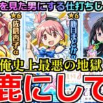 【モンスト】「まどマギαガチャ」《馬鹿にしてる》※「絶望&地獄」これは吐く…運営さん本当に何もやってない?まどかαが欲しかっただけなのに…これは流石にひどすぎる【まどか☆マギカコラボガチャ】