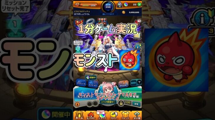 モンストコラボガチャひくよ#モンストガチャ