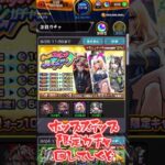 【モンスト】「ホップステップ限定ガチャ」の一番賢い引き方をしてみた結果 #モンスト #ゆっくり実況