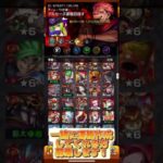 運極作成手伝ってくれる方募集します！#モンスト #コラボ #フレンド募集 #ゲーム