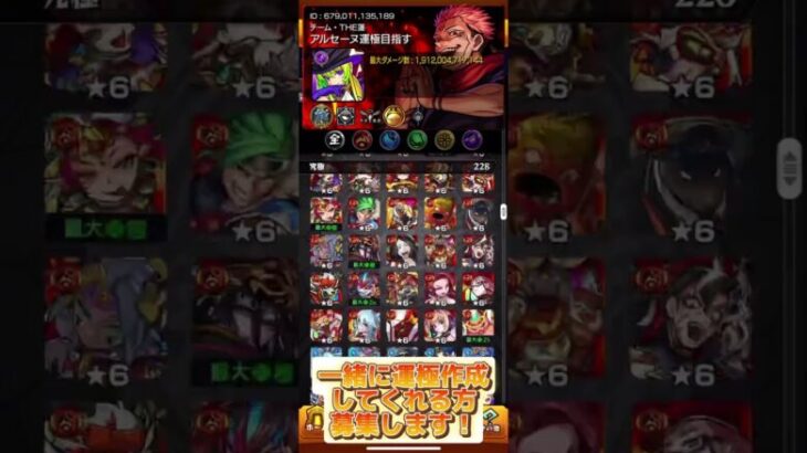 運極作成手伝ってくれる方募集します！#モンスト #コラボ #フレンド募集 #ゲーム