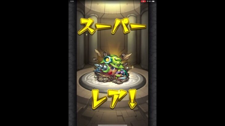 【モンスト】プレイバックガチャ　#モンスターストライク #コラボ