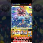 【モンスト】推しの子コラボお疲れ様でした！