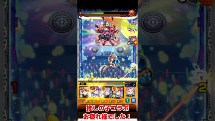 【モンスト】推しの子コラボお疲れ様でした！