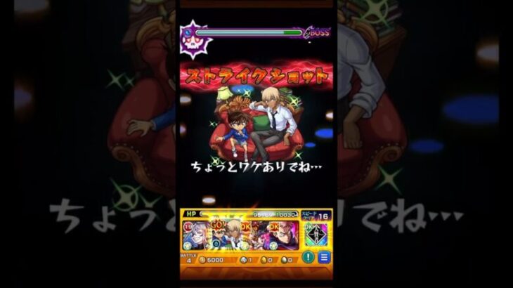 【モンスト】ワケありなのは安室さんの方でした( ᐛ👐)( ᐛ👐)✨ﾁｬﾝﾁｬﾝ#モンストコラボ #モンスト