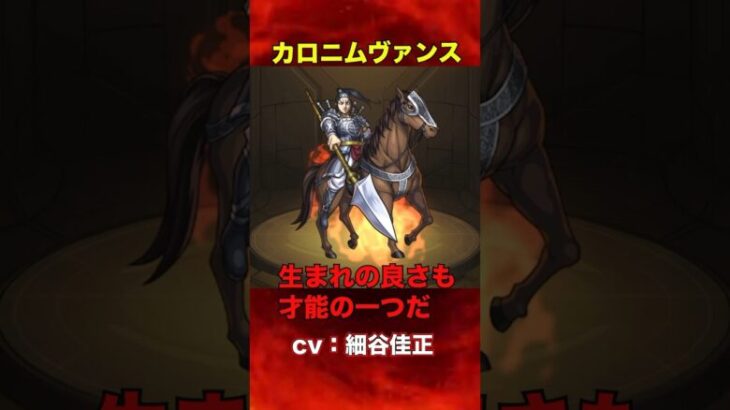 【モンスト】カロニムヴァンスvs 王賁  #モンスト #カロニムヴァンス  #コラボ # 王賁 #キングダム