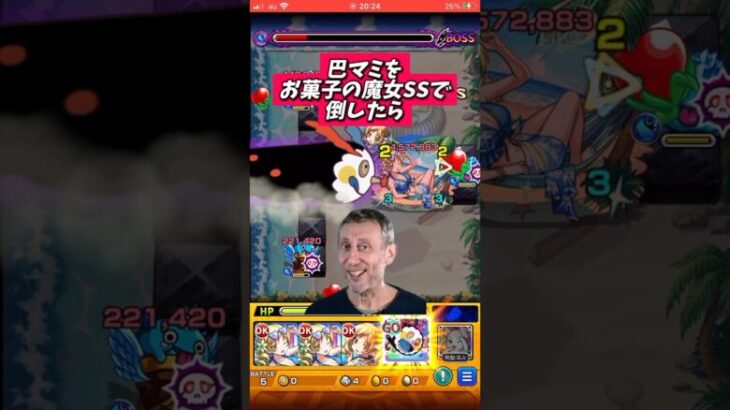 【モンスト】演出がマミるwww！お菓子の魔女SSを激究極巴マミにぶち込んだら特殊演出が出るか検証！まどマギαコラボ！ #shorts