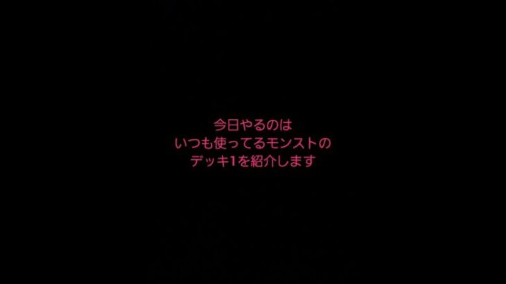 (モンスト)でいつも使ってるデッキ1を紹介します#モンスト #ゲーム実況 #モンストコラボ