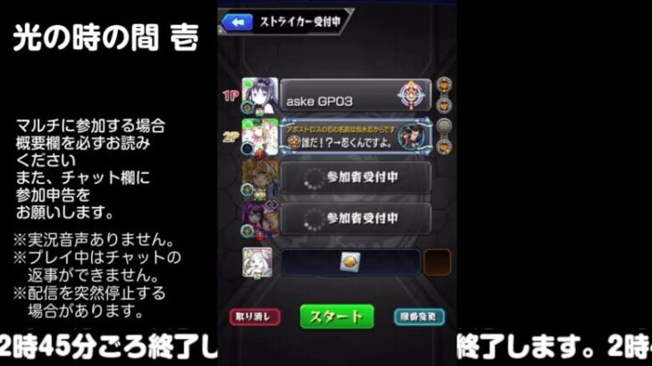 【モンスト】今夜はそっとライブ配信　 神殿周回【光時1】240908