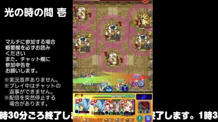 【モンスト】今夜はそっとライブ配信　 神殿周回【光時1】240915