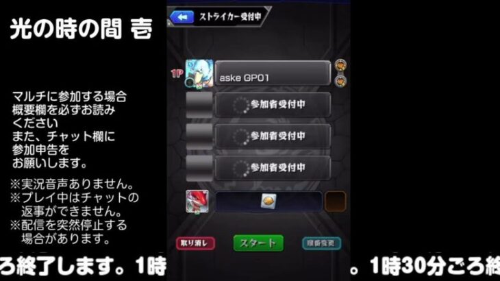 【モンスト】今夜はそっとライブ配信　 神殿周回【光時1】240916