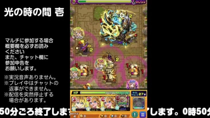 【モンスト】今夜はそっとライブ配信　 神殿周回【光時1】240930