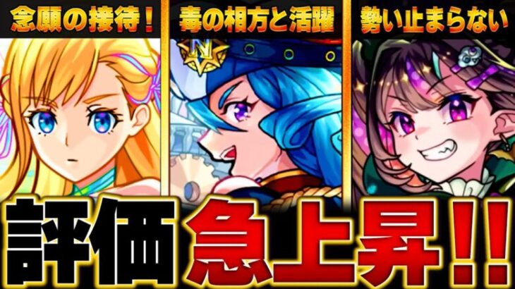 【モンスト】ここ1ヶ月で評価が上がったキャラBEST10 #モンスト