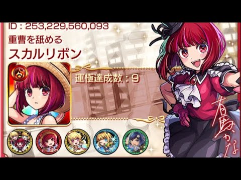 #モンスト 有馬艦隊•攻略#2 「オーブのためなら手段は選ばない」