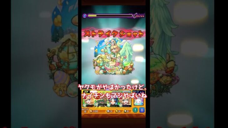 【ゆっくり】元ガチ勢ストライカーののんびりモンスト日記 -2024.09.19-【モンスト】 #シャングリラフロンティア #シャンフロ #モンスターストライクコラボ #モンスターストライク