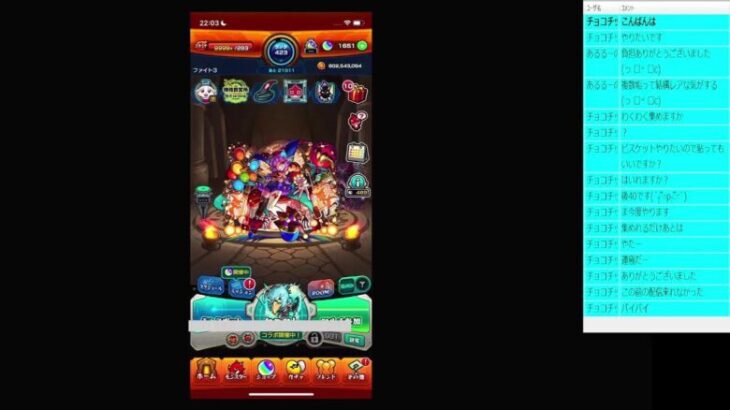 【モンスト】【視聴者参加型】道化蜘蛛の狩場クラウンスパイダーを集めるの巻！皆様一緒にやりませう！22時まで