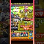 【モンスト】個人的モンストあるある3選#shorts #モンスト #モンスターストライク