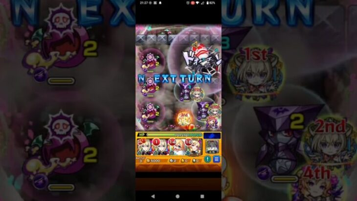 #モンストコラボクエスト4