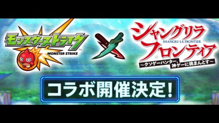 【＃モンストLIVE】シャンフロコラボ　みんな久遠引いた？　今日は何をしましょうかねぇ　初心者初見大歓迎　お手伝い随時受付中　※概要欄読んでね