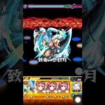 【モンスト 】ヴィーラにサンラクのSS打ってみた。【シャンフロコラボ】