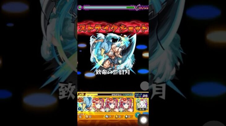 【モンスト 】ヴィーラにサンラクのSS打ってみた。【シャンフロコラボ】